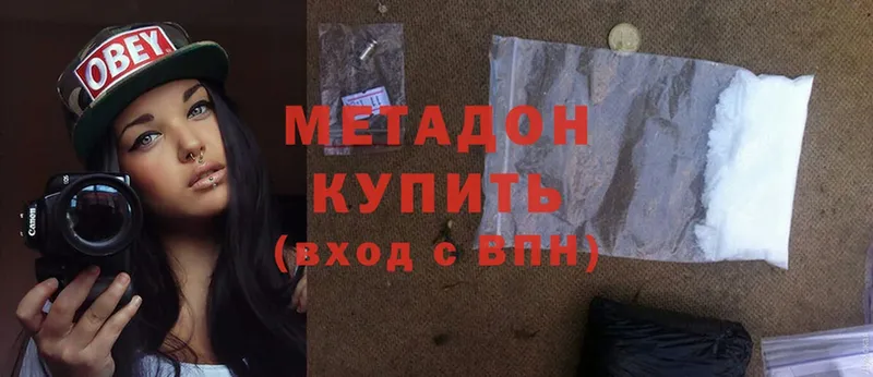 Метадон methadone  Лениногорск 